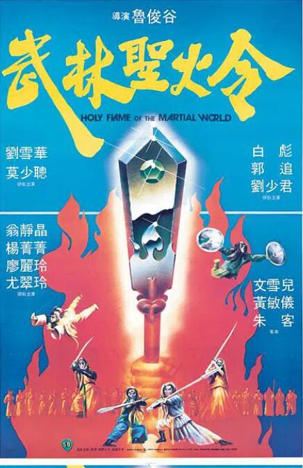 《索命女鬼1994》主海报